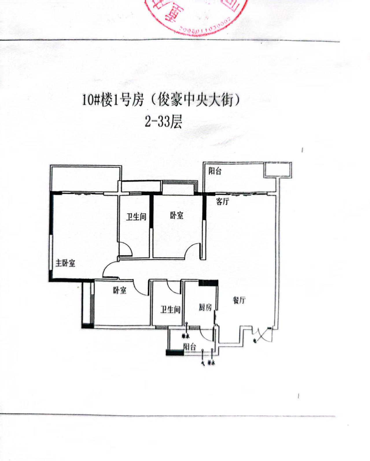 俊豪中央大街10幢-1号房户型图